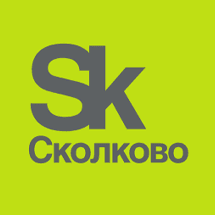 Сколково